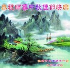 Published on 9/12/2011 ���ֹ�,��½�󷨵��ӹ�ףʦ��������֣�121���� - ���ִ�������
