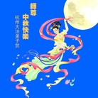 Published on 9/12/2011 ���ֹ�,��½�󷨵��ӹ�ףʦ��������֣�105���� - ���ִ�������
