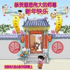 Published on 1/23/2012 ���ֹ�,�й���½��С���ӹ�ףʦ������ã�134���� - ���ִ�������
