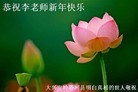 Published on 1/1/2013 ���ֹ�,���������˹�ף���־��ʦ�����
