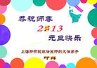Published on 1/1/2013 ���ֹ�,���Ƿ���Ѻ�Ĵ󷨵��ӹ�ףʦ�������
