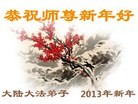 Published on 1/1/2013 ���ֹ�,��½�󷨵��ӹ�ףʦ��Ԫ�����֣�110����
