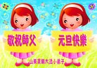 Published on 1/1/2013 ���ֹ�,С���ӹ�ףʦ�������
