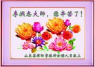 Published on 1/1/2013 ���ֹ�,���������˹�ף���־��ʦ�����
