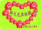 Published on 1/1/2013 ���ֹ�,С���ӹ�ףʦ�������
