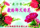 Published on 1/1/2013 ���ֹ�,С���ӹ�ףʦ�������
