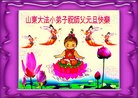Published on 1/1/2013 ���ֹ�,С���ӹ�ףʦ�������
