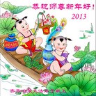 Published on 1/1/2013 ���ֹ�,��½�󷨵��ӹ�ףʦ��Ԫ�����֣�103����
