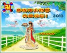 Published on 1/1/2013 ���ֹ�,����ϵͳ�󷨵��ӹ�ףʦ���������
