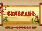 Published on 1/1/2013 ���ֹ�,��½�󷨵��ӹ�ףʦ��Ԫ�����֣�103����
