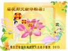 Published on 1/1/2013 ���ֹ�,��½�󷨵��ӹ�ףʦ��Ԫ�����֣�103����
