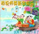 Published on 1/1/2013 ���ֹ�,С���ӹ�ףʦ�������
