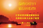 Published on 1/1/2013 ���ֹ�,���Ƿ���Ѻ�Ĵ󷨵��ӹ�ףʦ�������
