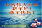 Published on 1/1/2013 ���ֹ�,��½�󷨵��ӹ�ףʦ��Ԫ�����֣�104����
