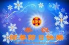 Published on 1/1/2013 ���ֹ�,���Ƿ���Ѻ�Ĵ󷨵��ӹ�ףʦ�������
