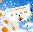 Published on 1/1/2013 ���ֹ�,��½�󷨵��ӹ�ףʦ��Ԫ�����֣�106����

