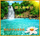 Published on 1/1/2013 ���ֹ�,��½�󷨵��ӹ�ףʦ��Ԫ�����֣�106����
