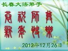 Published on 1/1/2013 ���ֹ�,��½�󷨵��ӹ�ףʦ��Ԫ�����֣�114����
