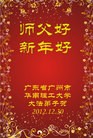 Published on 1/1/2013 ���ֹ�,����ϵͳ�󷨵��ӹ�ףʦ���������
