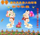 Published on 1/1/2013 ���ֹ�,С���ӹ�ףʦ�������
