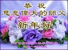 Published on 1/1/2013 ���ֹ�,��½�󷨵��ӹ�ףʦ��Ԫ�����֣�99����
