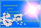Published on 1/1/2013 ���ֹ�,���Ƿ���Ѻ�Ĵ󷨵��ӹ�ףʦ�������
