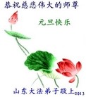 Published on 1/1/2013 ���ֹ�,С���ӹ�ףʦ�������
