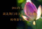 Published on 1/1/2013 ���ֹ�,��½�󷨵��ӹ�ףʦ��Ԫ�����֣�163����
