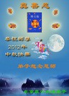 Published on 9/30/2012 ���ֹ�,��½�󷨵��ӹ�ףʦ��������֣�103����
