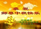 Published on 9/30/2012 ���ֹ�,��½�󷨵��ӹ�ףʦ��������֣�103����
