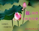 Published on 9/30/2012 ���ֹ�,��½��ѧԱ��ףʦ���������
