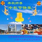 Published on 9/30/2012 ���ֹ�,��½�󷨵����ʺ�ʦ������ã�108����
