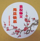 Published on 1/1/2013 ���ֹ�,��½�󷨵��ӹ�ףʦ��Ԫ�����֣�145����

