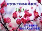 Published on 1/3/2013 ���ֹ�,��½�󷨵��ӹ�ףʦ��Ԫ�����֣�72����
