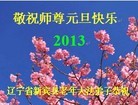 Published on 1/3/2013 ���ֹ�,��½�󷨵��ӹ�ףʦ��Ԫ�����֣�72����
