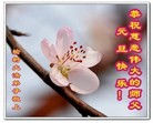 Published on 1/3/2013 ���ֹ�,��½�󷨵��ӹ�ףʦ��Ԫ�����֣�72����
