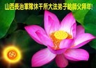 Published on 2/10/2013 ���ֹ�,��½���Ӵ󷨵��ӹ�ףʦ������ã�15����
