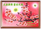 Published on 2/7/2013 ���ֹ�,����������۾��ٵȹ�ף���ʦ�������(11��)
