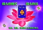 Published on 2/10/2013 ���ֹ�,��½���Ӵ󷨵��ӹ�ףʦ������ã�15����
