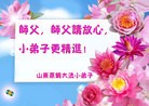 Published on 2/7/2013 ���ֹ�,��½��С���ӹ�ףʦ���������(14��)
