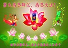 Published on 2/7/2013 ���ֹ�,���Ƿ���Ѻ�Ĵ󷨵��ӹ�ףʦ������(19��)
