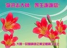 Published on 2/7/2013 ���ֹ�,����������۾��ٵȹ�ף���ʦ�������(11��)
