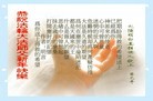 Published on 2/7/2013 ���ֹ�,����������۾��ٵȹ�ף���ʦ�������(11��)
