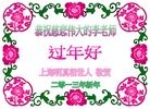 Published on 2/11/2013 ���ֹ�,���������ں͵��Ӽ�����ףʦ�����ã�14����
