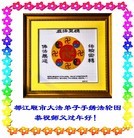 ���ֹ�,�ɶ��󷨵��ӹ�ףʦ������ã�18����
