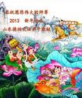 Published on 2/7/2013 ���ֹ�,�����д󷨵��ӹ�ףʦ�������(20��)
