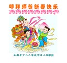 ���ֹ�,�ɶ��󷨵��ӹ�ףʦ���������(17��)
