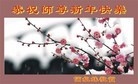 Published on 2/10/2013 ���ֹ�,��½�󷨵��ӹ�ףʦ������ã�32����
