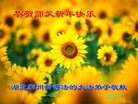 Published on 2/9/2013 ���ֹ�,��ѧԱ��ף�ȱ�ΰ���ʦ�����ã�19����
