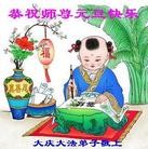 ���ֹ�,����󷨵��ӹ�ףʦ��Ԫ������(19��)
